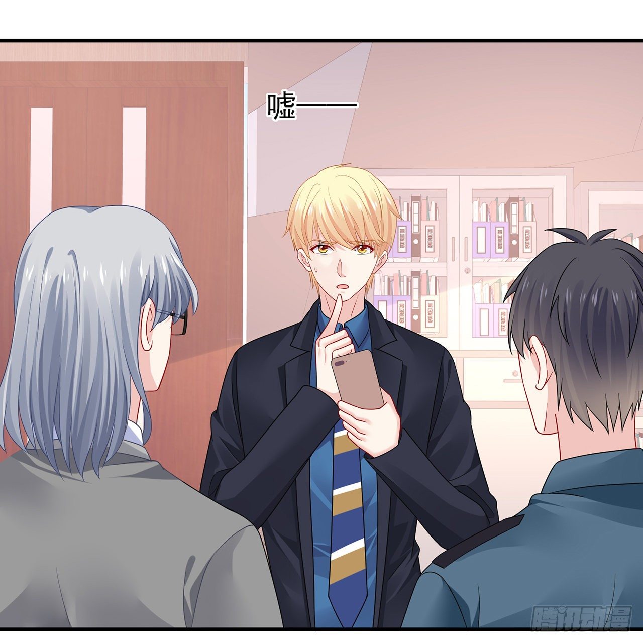 我的1/4男友 - 107話 做個交易麼？(1/3) - 4