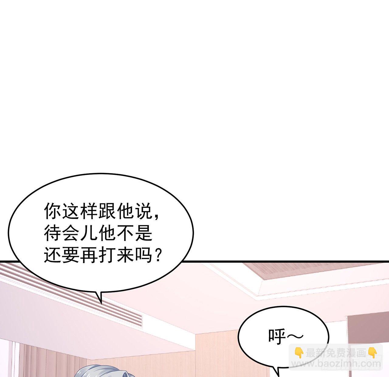我的1/4男友 - 107話 做個交易麼？(1/3) - 5