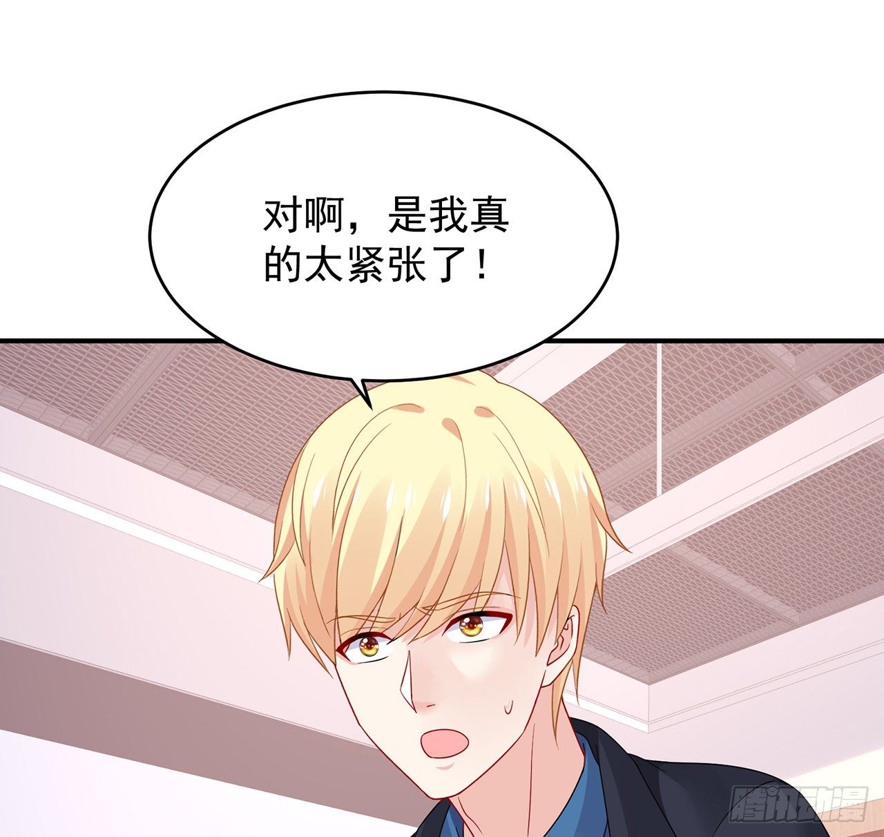 我的1/4男友 - 107話 做個交易麼？(1/3) - 7