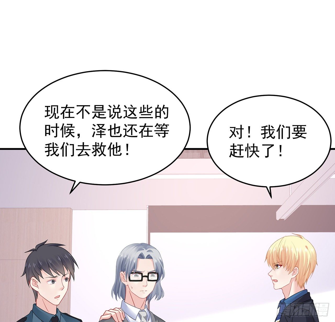 我的1/4男友 - 107話 做個交易麼？(1/3) - 5