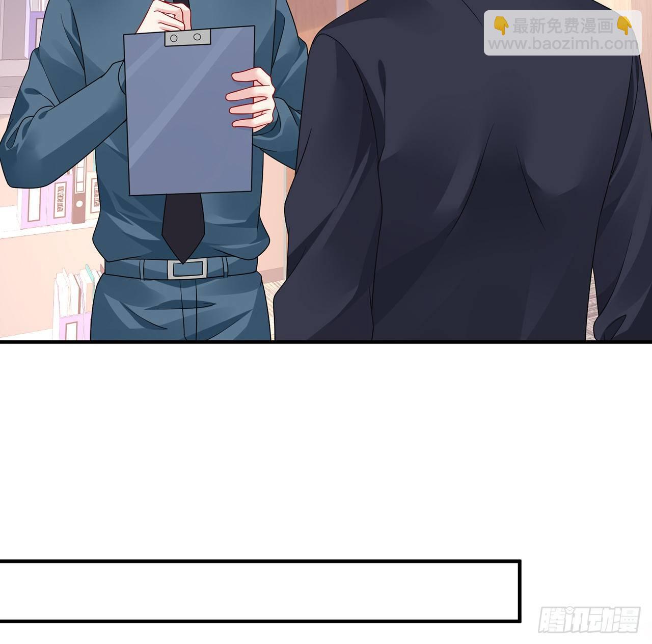 我的1/4男友 - 107話 做個交易麼？(1/3) - 8