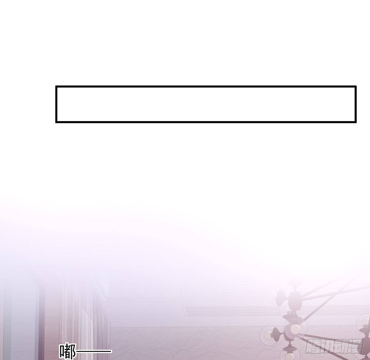 我的1/4男友 - 107話 做個交易麼？(1/3) - 1