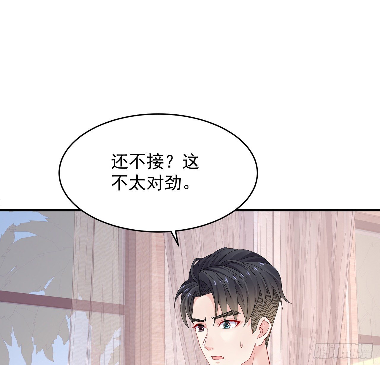 我的1/4男友 - 107話 做個交易麼？(2/3) - 5