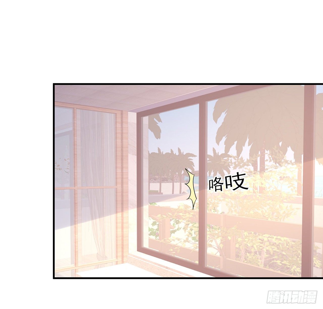 我的1/4男友 - 107話 做個交易麼？(2/3) - 7