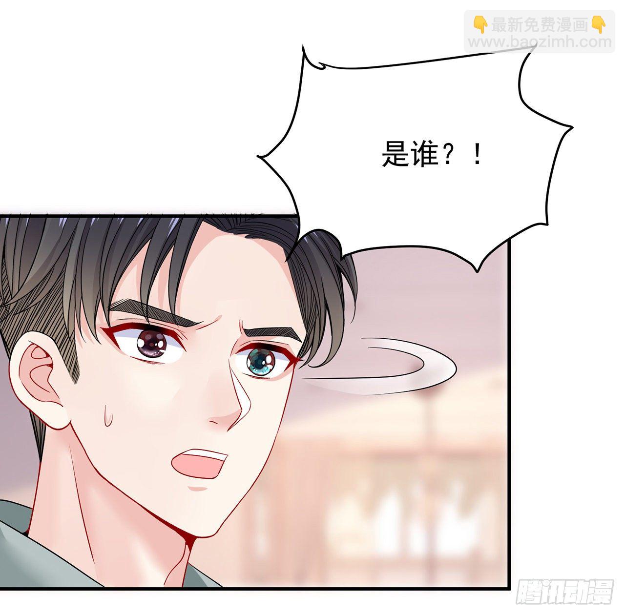 我的1/4男友 - 107話 做個交易麼？(2/3) - 8