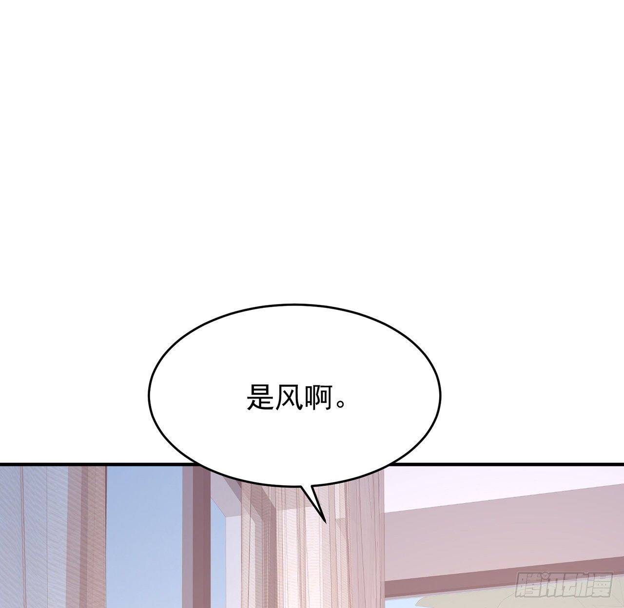 我的1/4男友 - 107話 做個交易麼？(2/3) - 1