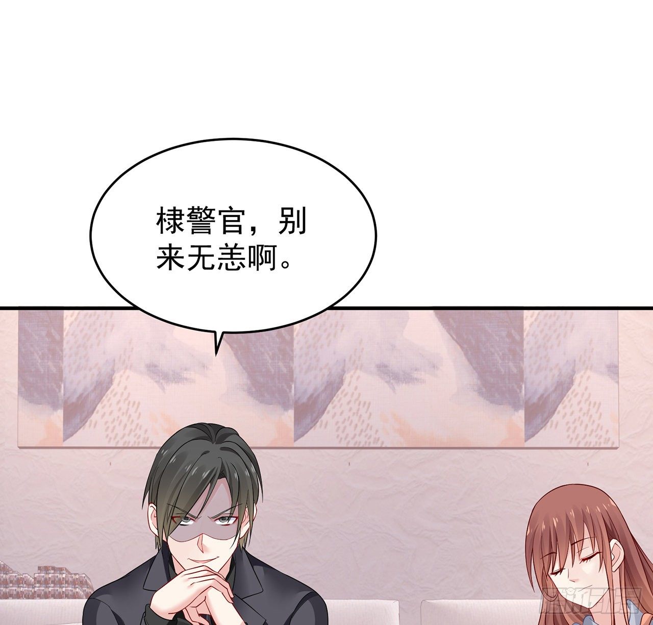 我的1/4男友 - 107話 做個交易麼？(2/3) - 6