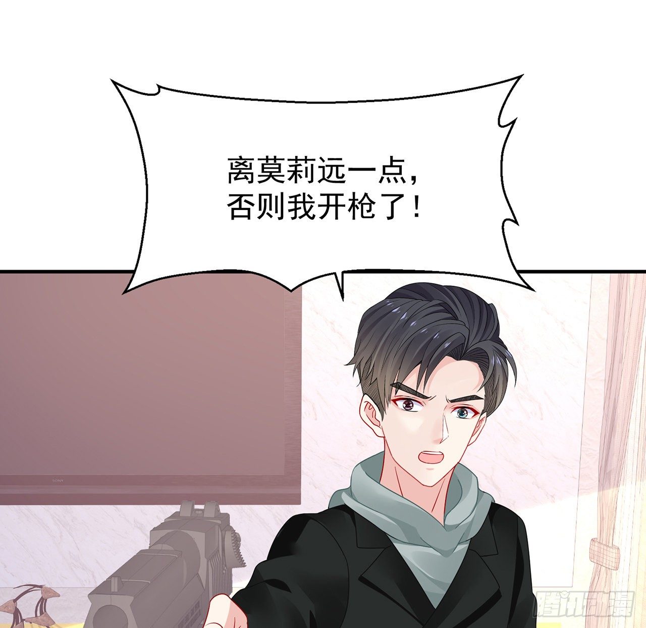 我的1/4男友 - 107話 做個交易麼？(2/3) - 8