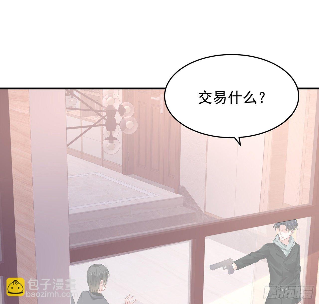 我的1/4男友 - 107話 做個交易麼？(2/3) - 4