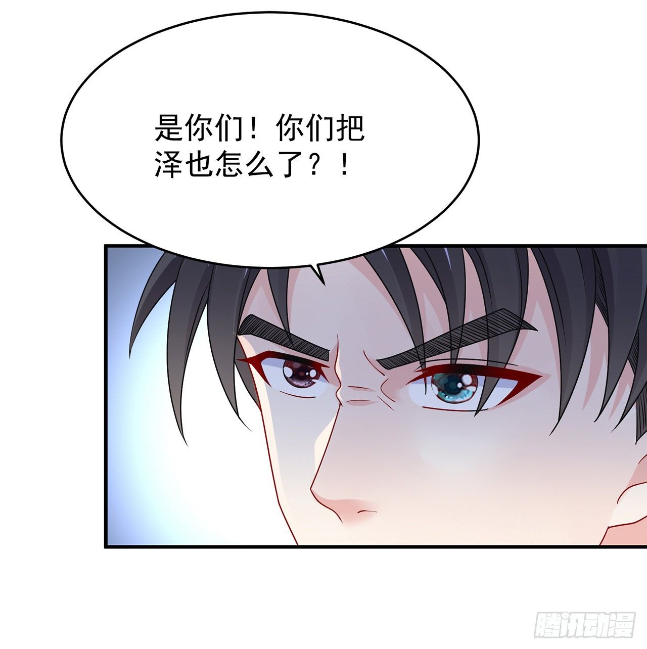 我的1/4男友 - 107話 做個交易麼？(2/3) - 6