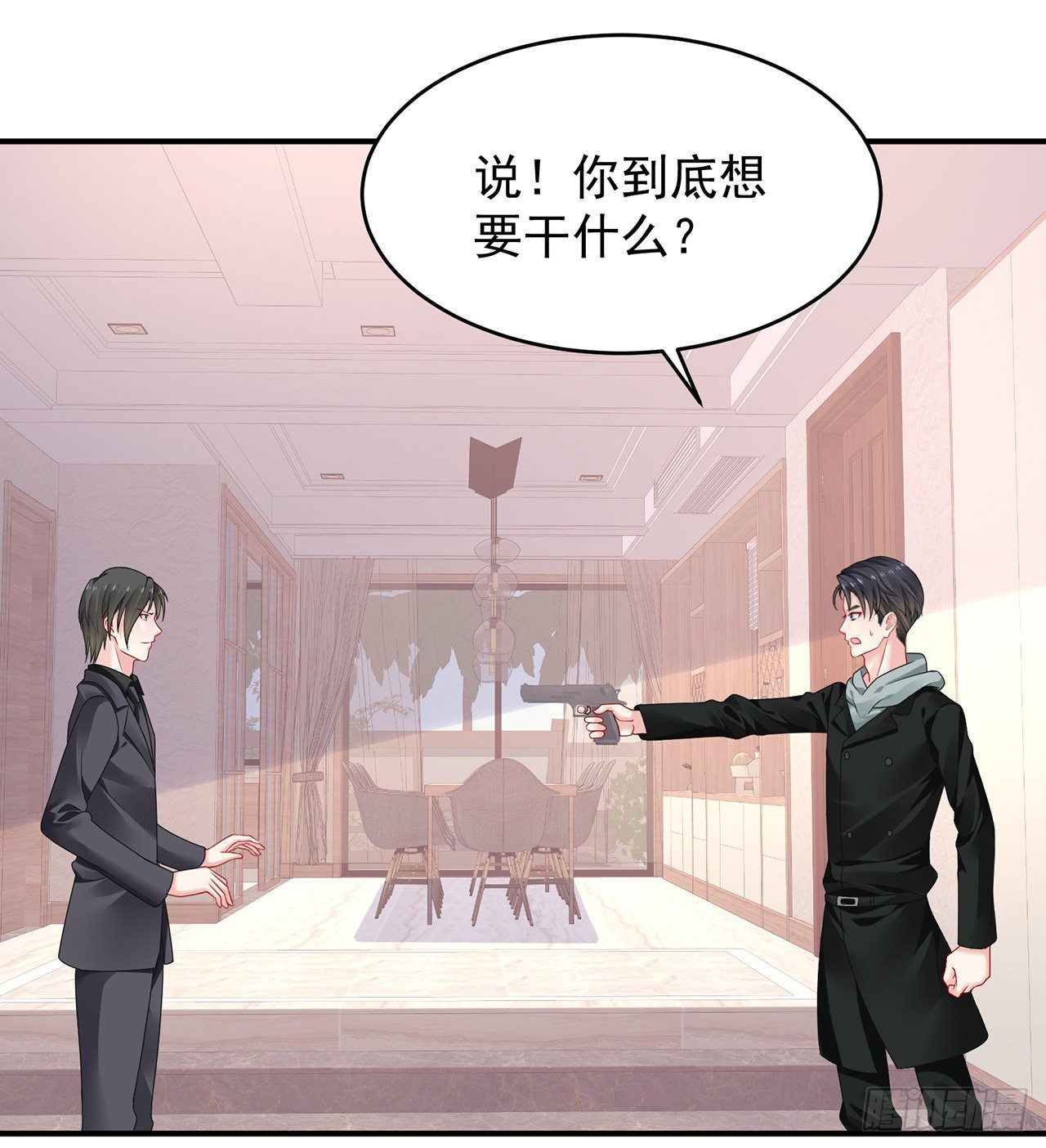 我的1/4男友 - 107話 做個交易麼？(2/3) - 3