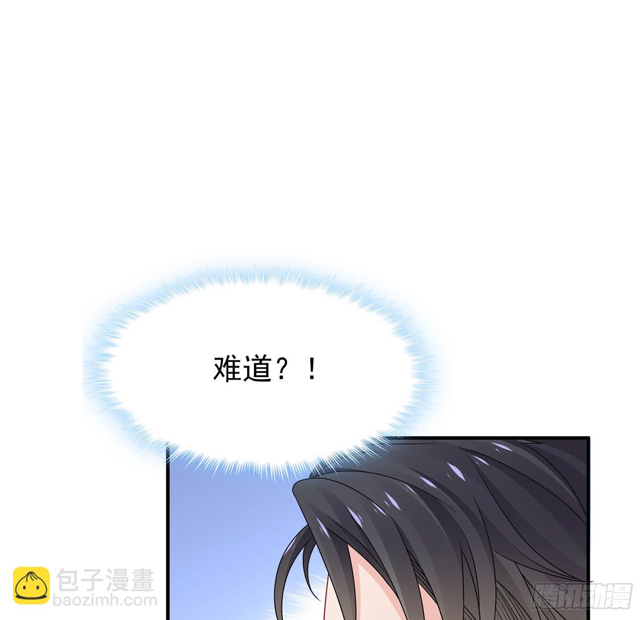 我的1/4男友 - 107話 做個交易麼？(1/3) - 8