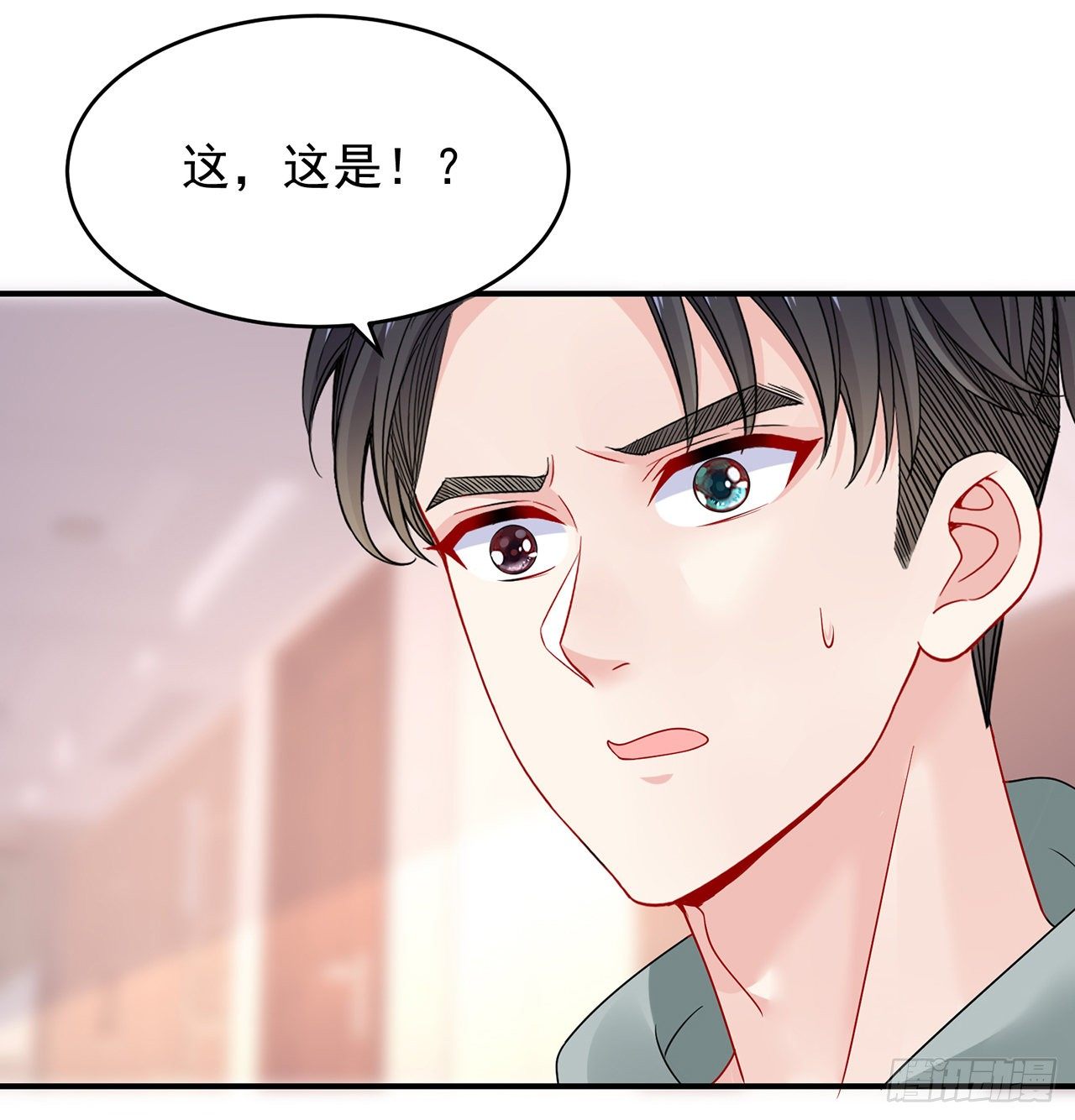 我的1/4男友 - 107話 做個交易麼？(2/3) - 6