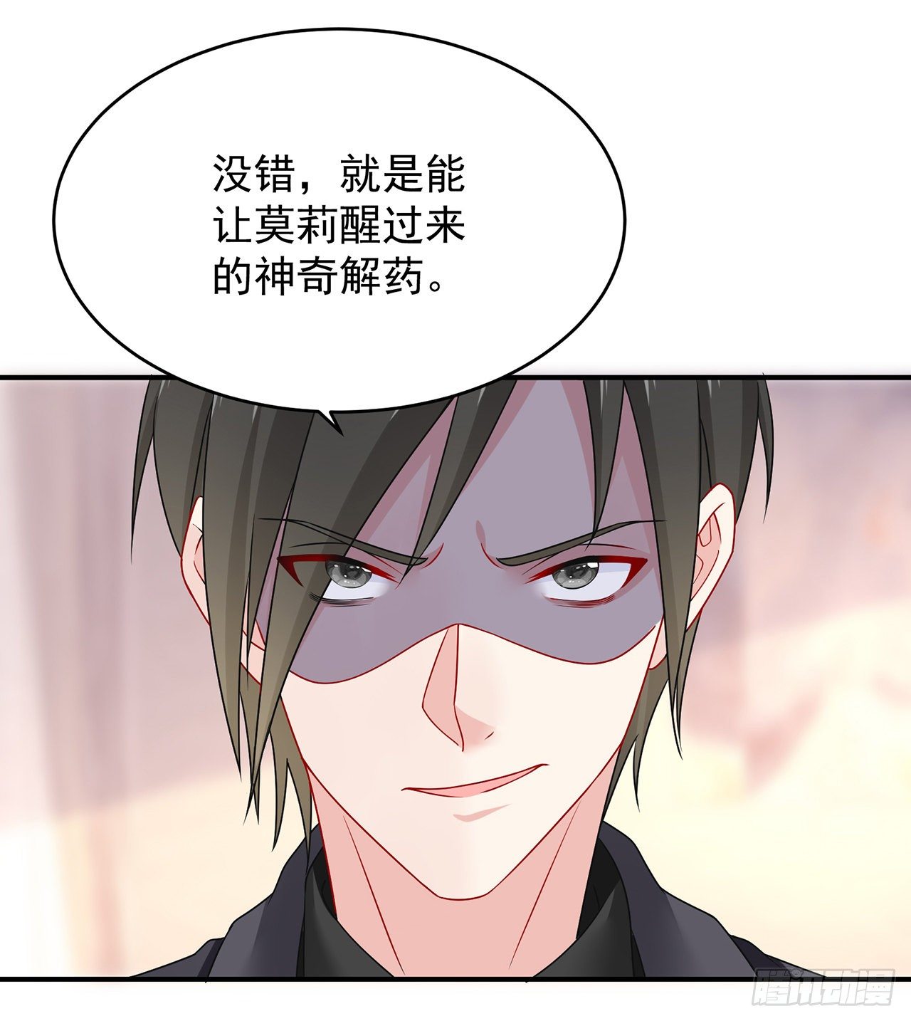 我的1/4男友 - 107話 做個交易麼？(2/3) - 7