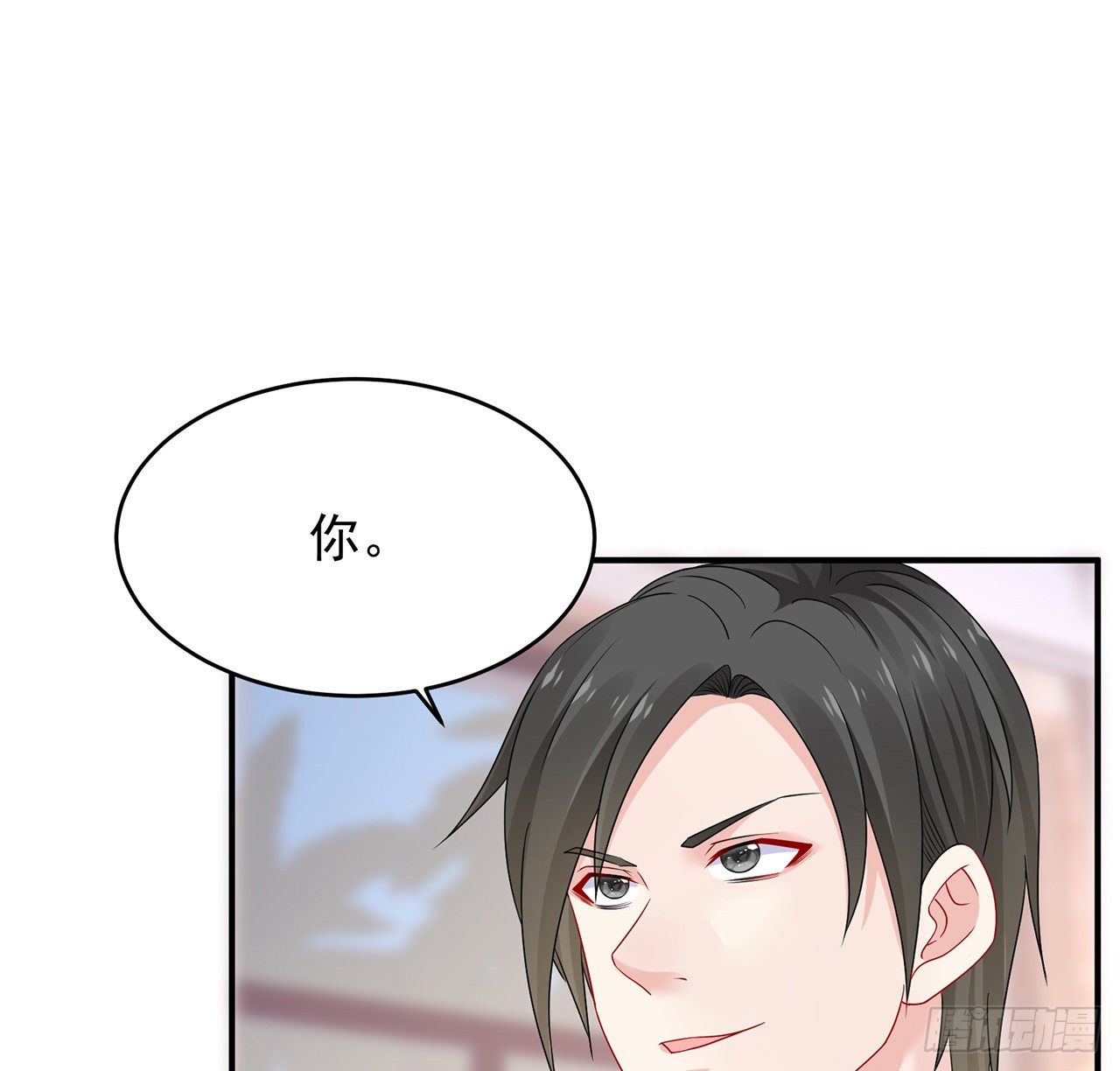 我的1/4男友 - 107話 做個交易麼？(2/3) - 4