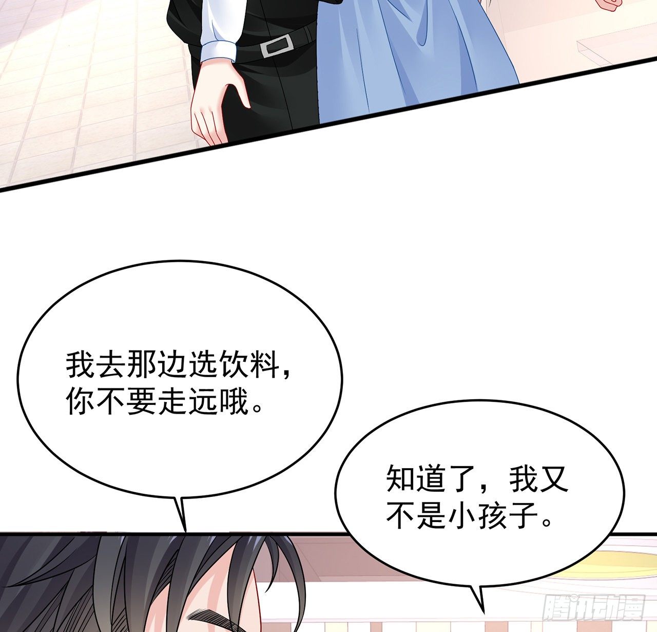 我的1/4男友 - 109話 心臟在想你(3/3) - 5