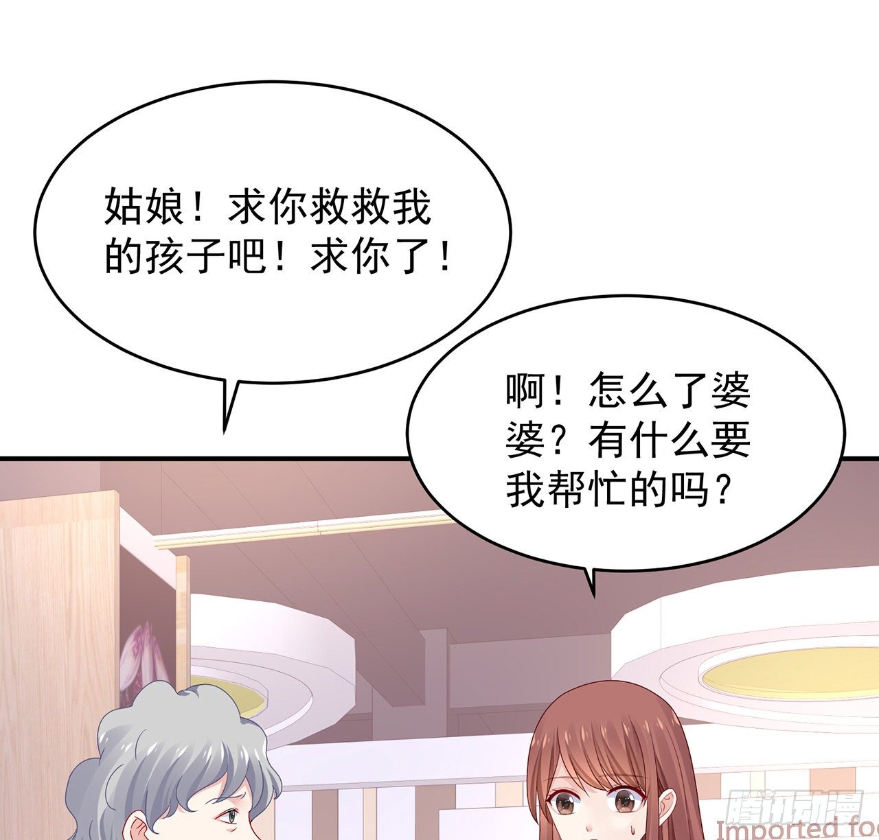 我的1/4男友 - 109話 心臟在想你(3/3) - 2