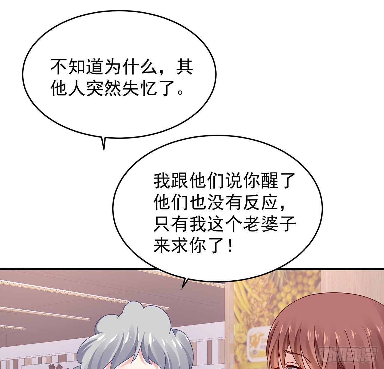 我的1/4男友 - 109話 心臟在想你(3/3) - 4