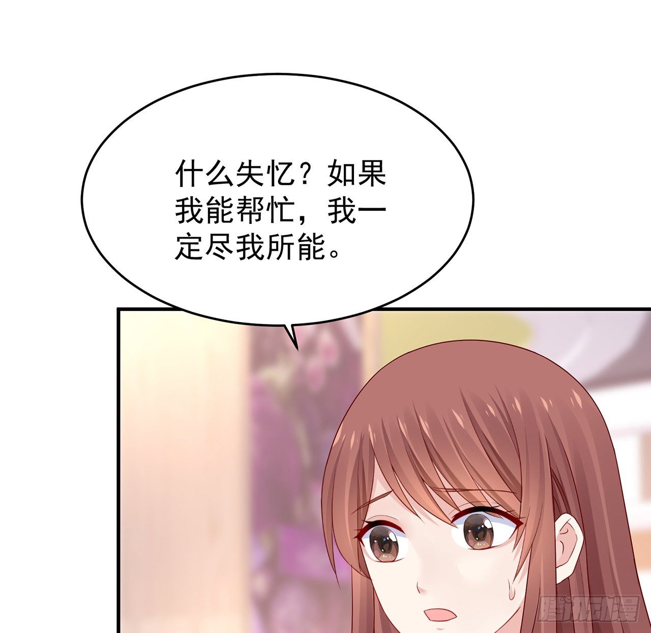 我的1/4男友 - 109話 心臟在想你(3/3) - 6