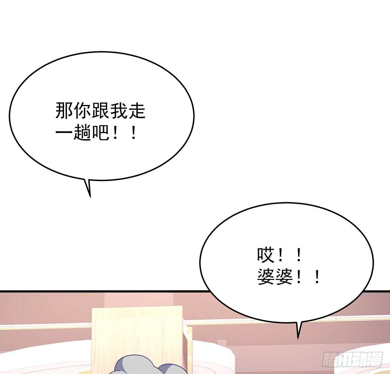 我的1/4男友 - 109話 心臟在想你(3/3) - 1