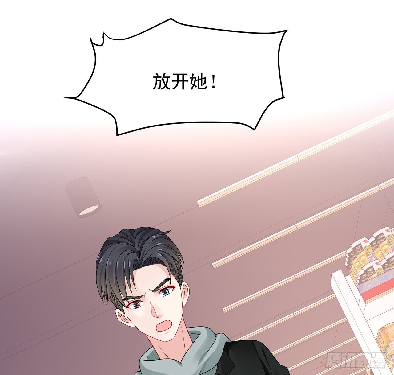 我的1/4男友 - 109話 心臟在想你(3/3) - 3