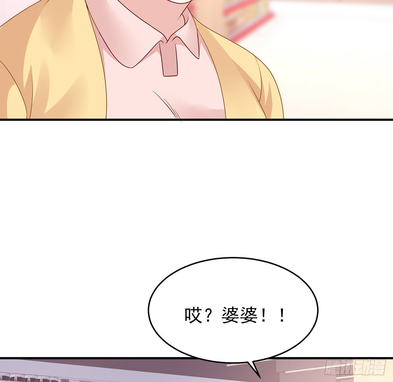 我的1/4男友 - 109話 心臟在想你(3/3) - 6