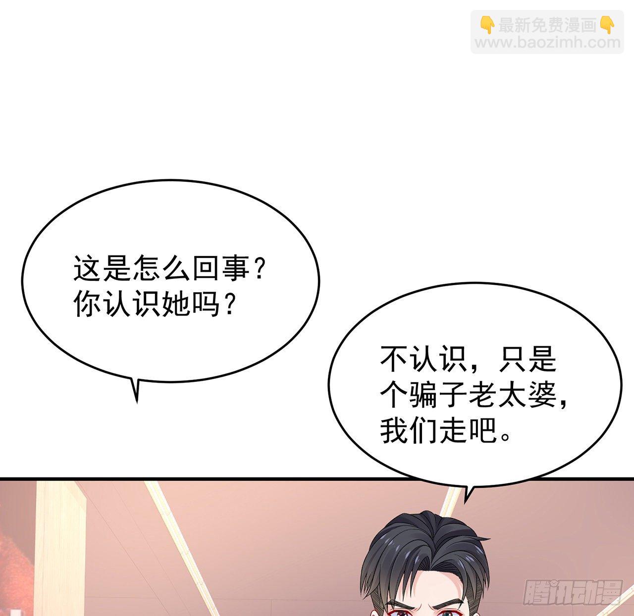 我的1/4男友 - 109話 心臟在想你(3/3) - 1