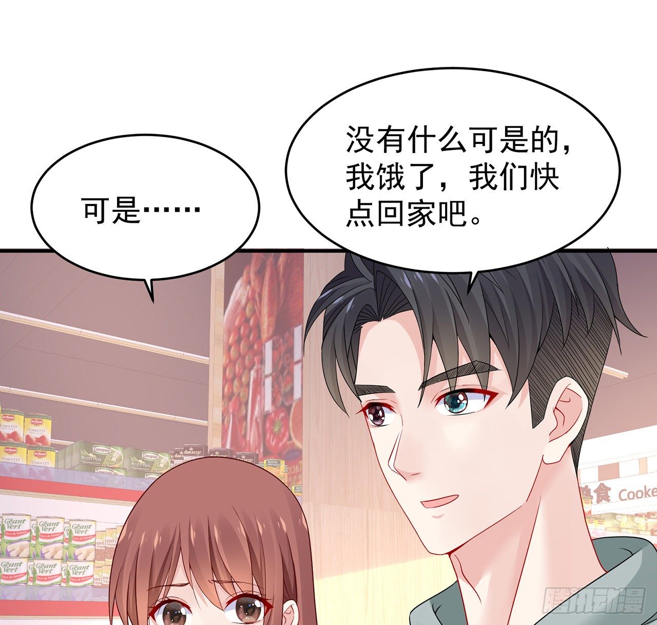 我的1/4男友 - 109話 心臟在想你(3/3) - 5