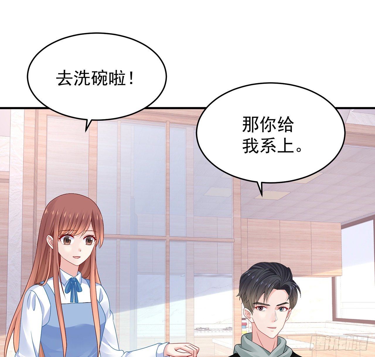 我的1/4男友 - 109話 心臟在想你(3/3) - 2