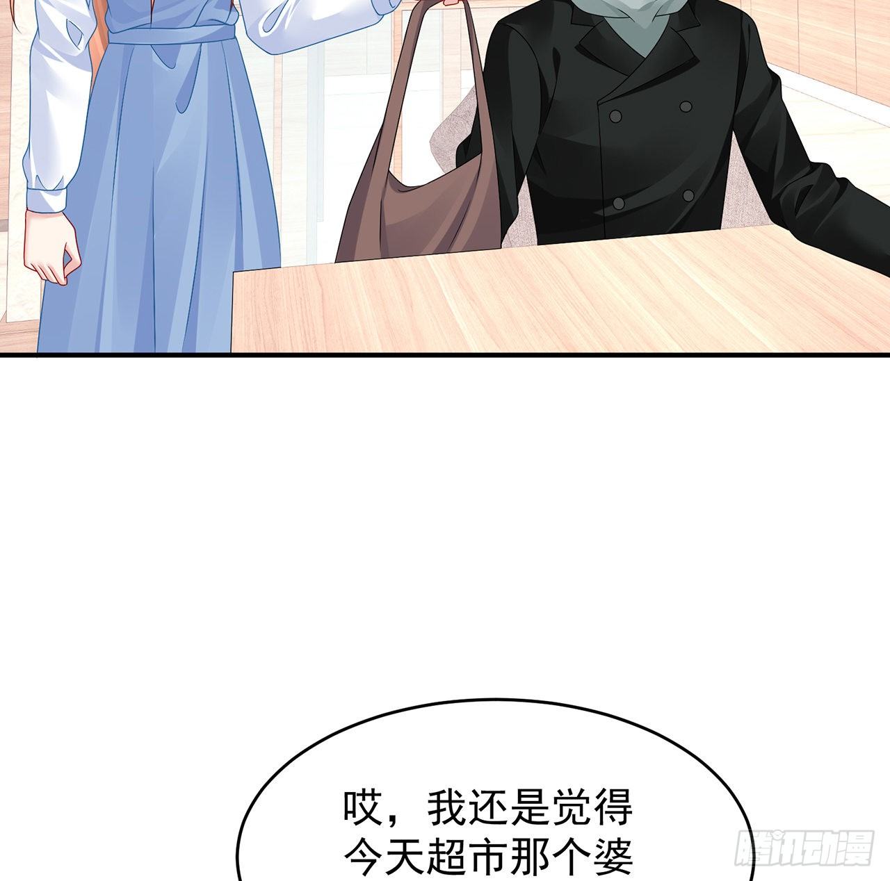 我的1/4男友 - 109話 心臟在想你(3/3) - 3