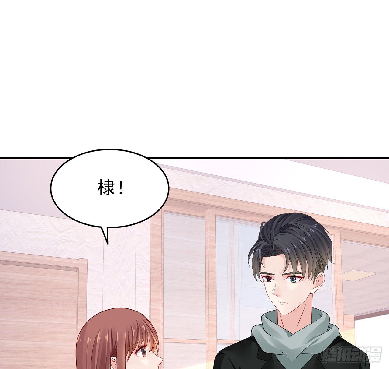 我的1/4男友 - 109話 心臟在想你(3/3) - 7