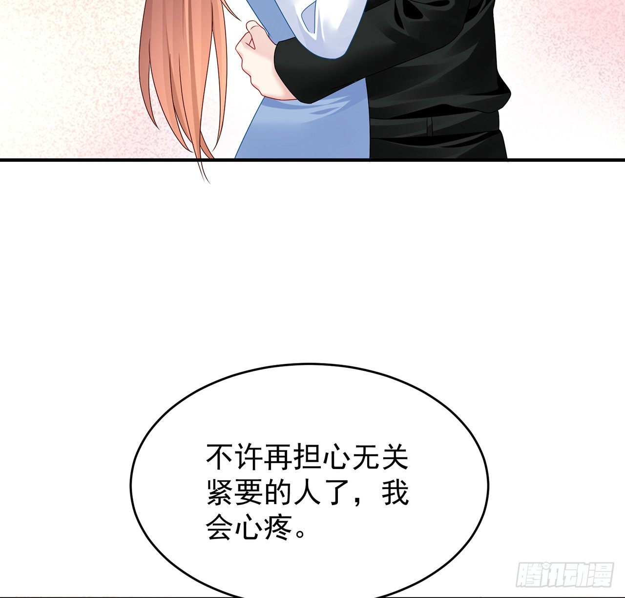 我的1/4男友 - 109話 心臟在想你(3/3) - 3