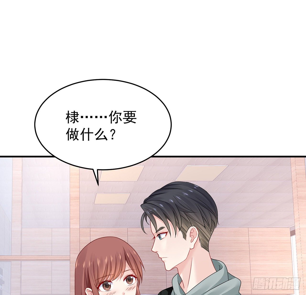 我的1/4男友 - 109話 心臟在想你(3/3) - 5