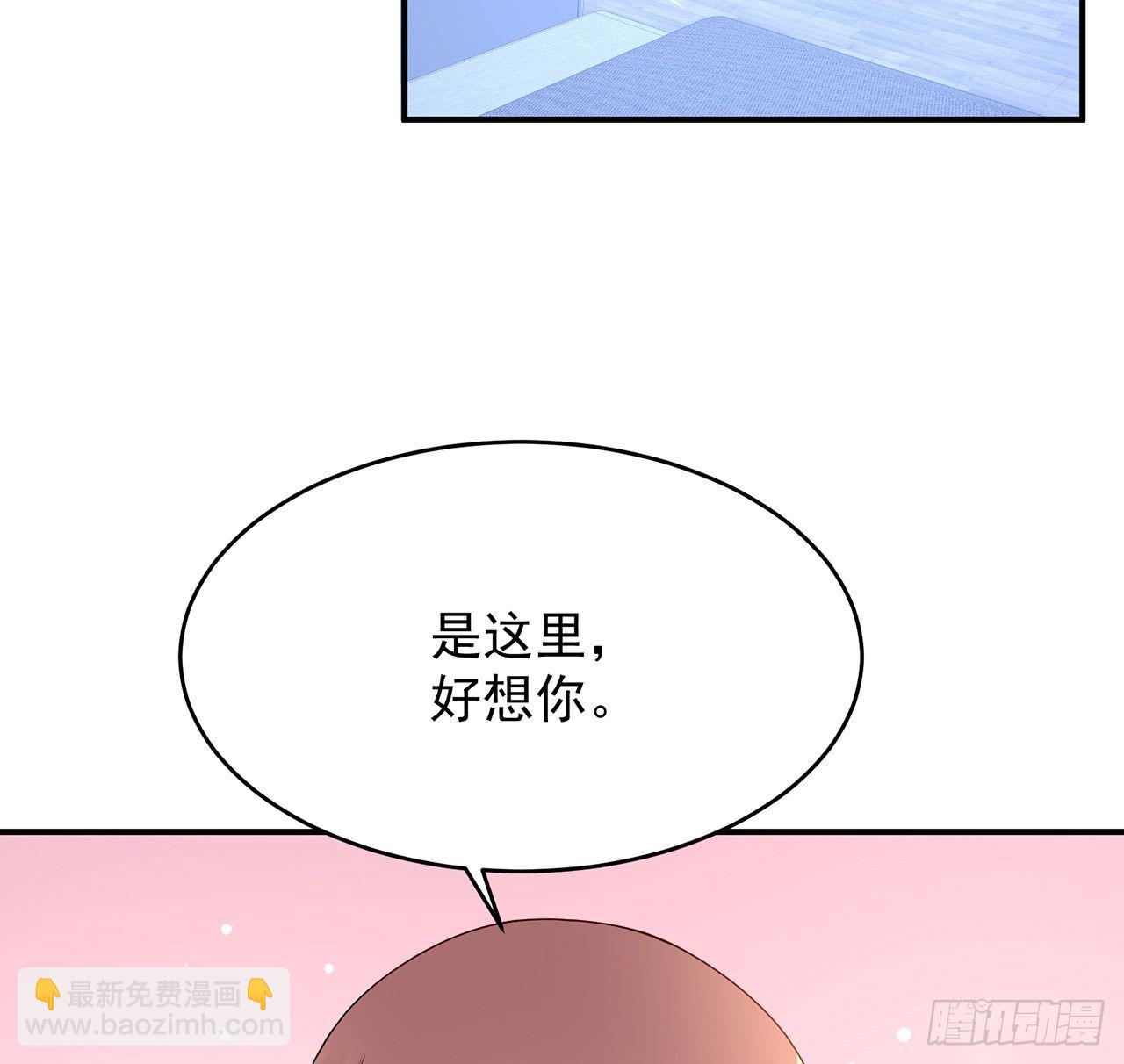 我的1/4男友 - 109话 心脏在想你(1/3) - 5