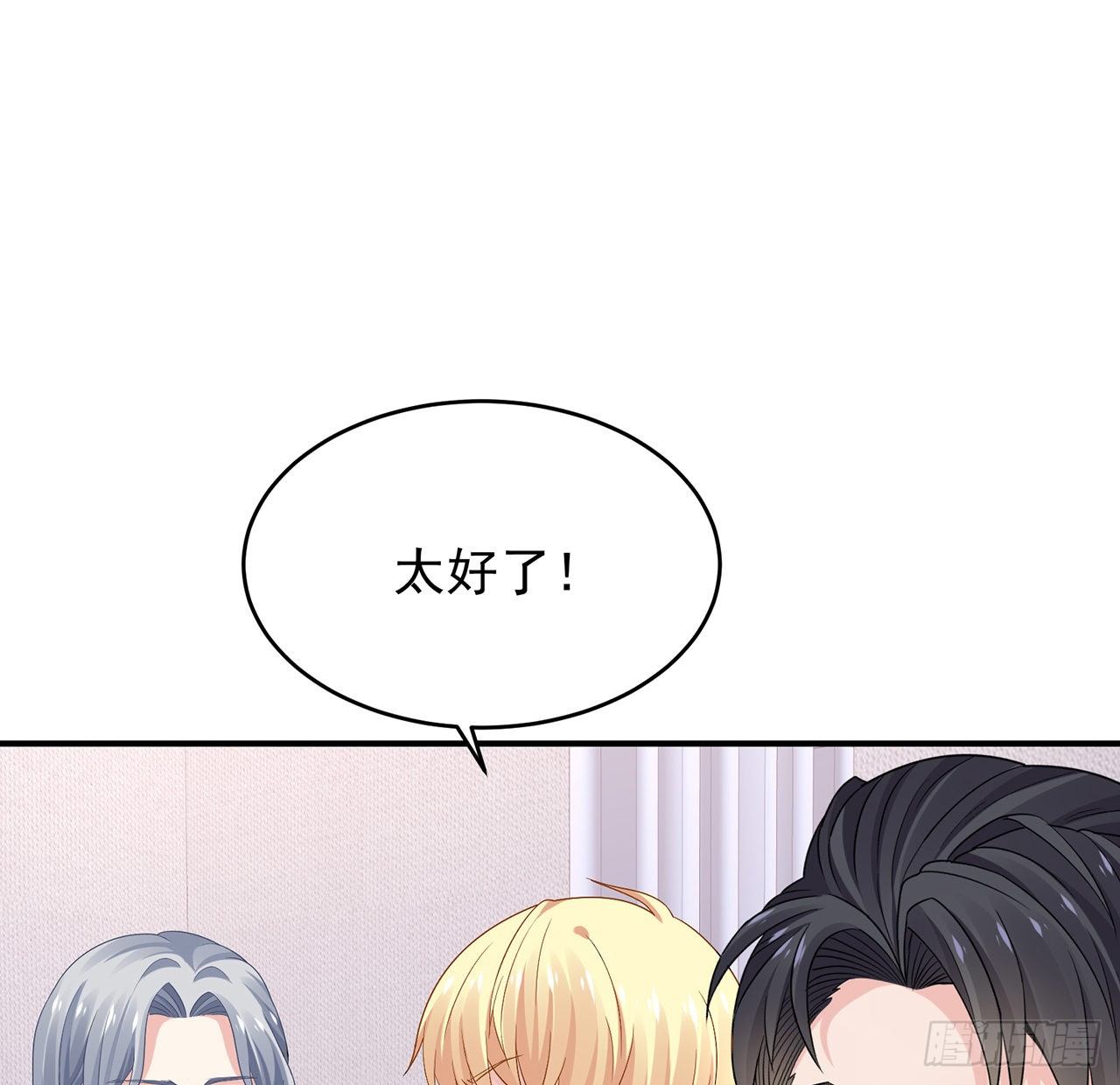 我的1/4男友 - 109話 心臟在想你(2/3) - 5