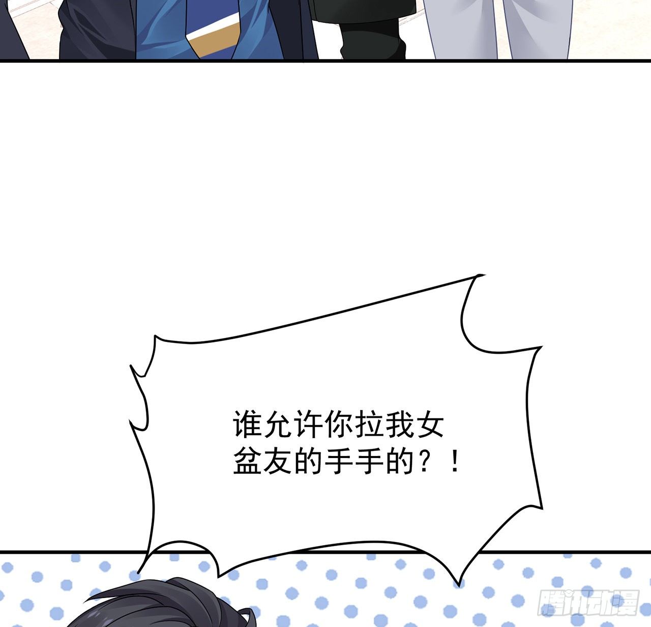 我的1/4男友 - 109話 心臟在想你(2/3) - 3