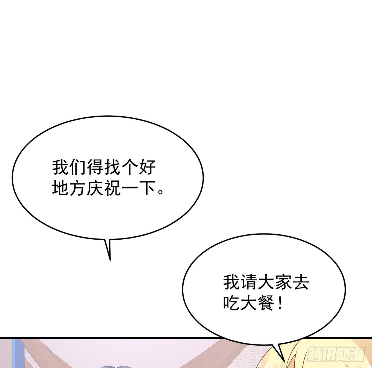 我的1/4男友 - 109話 心臟在想你(2/3) - 5