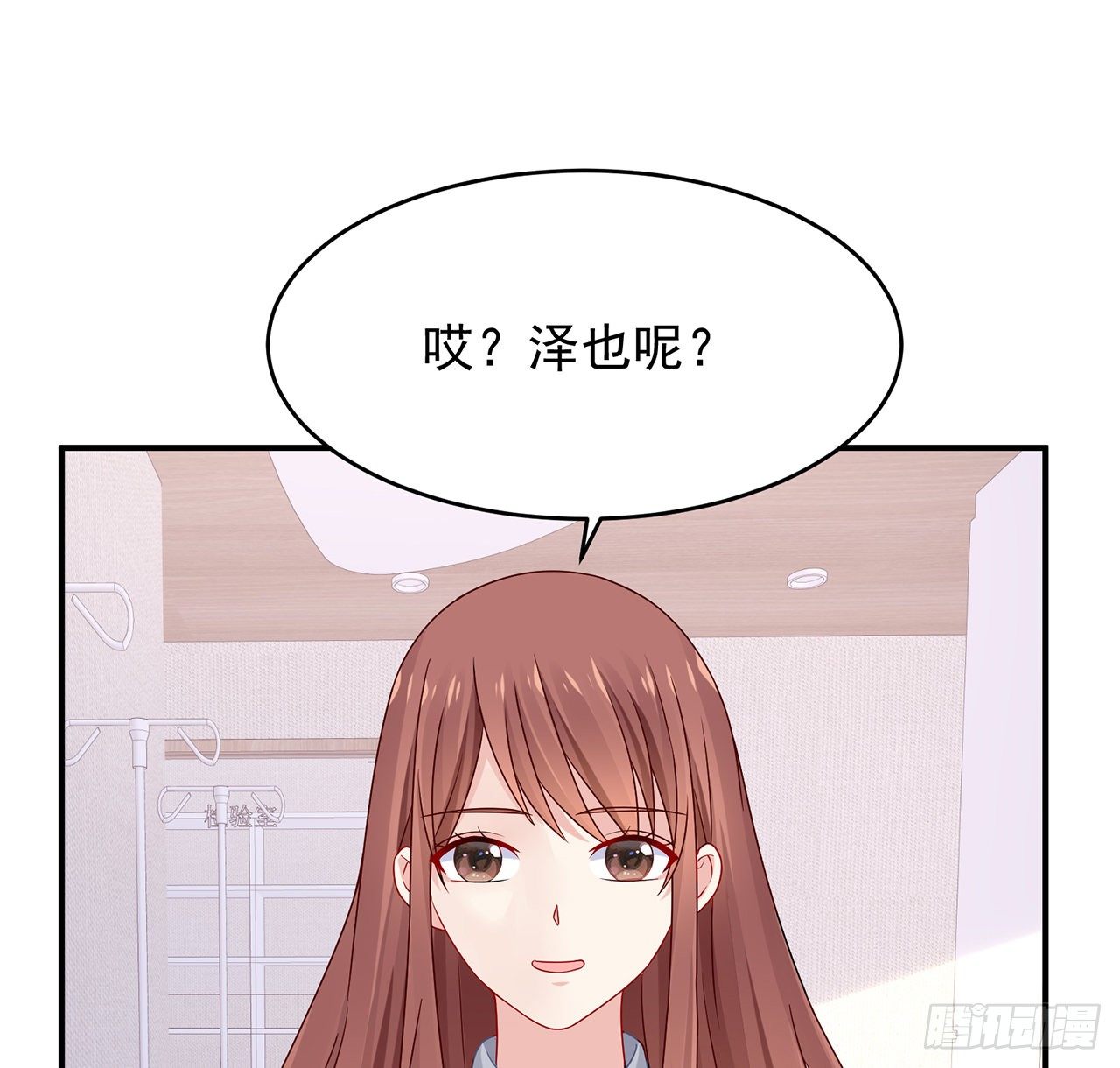 我的1/4男友 - 109話 心臟在想你(2/3) - 7