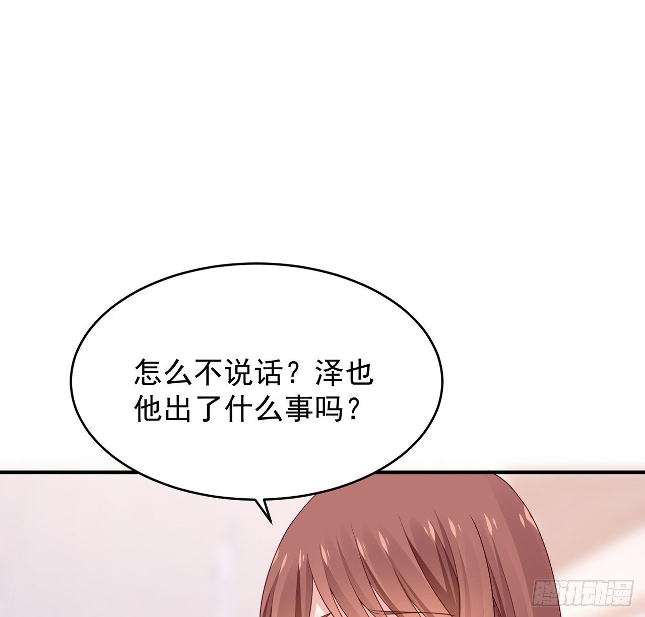 我的1/4男友 - 109話 心臟在想你(2/3) - 2