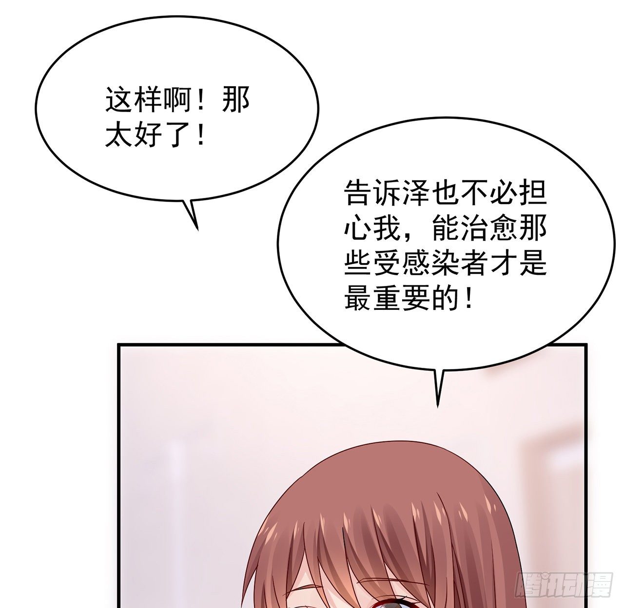 我的1/4男友 - 109話 心臟在想你(2/3) - 2