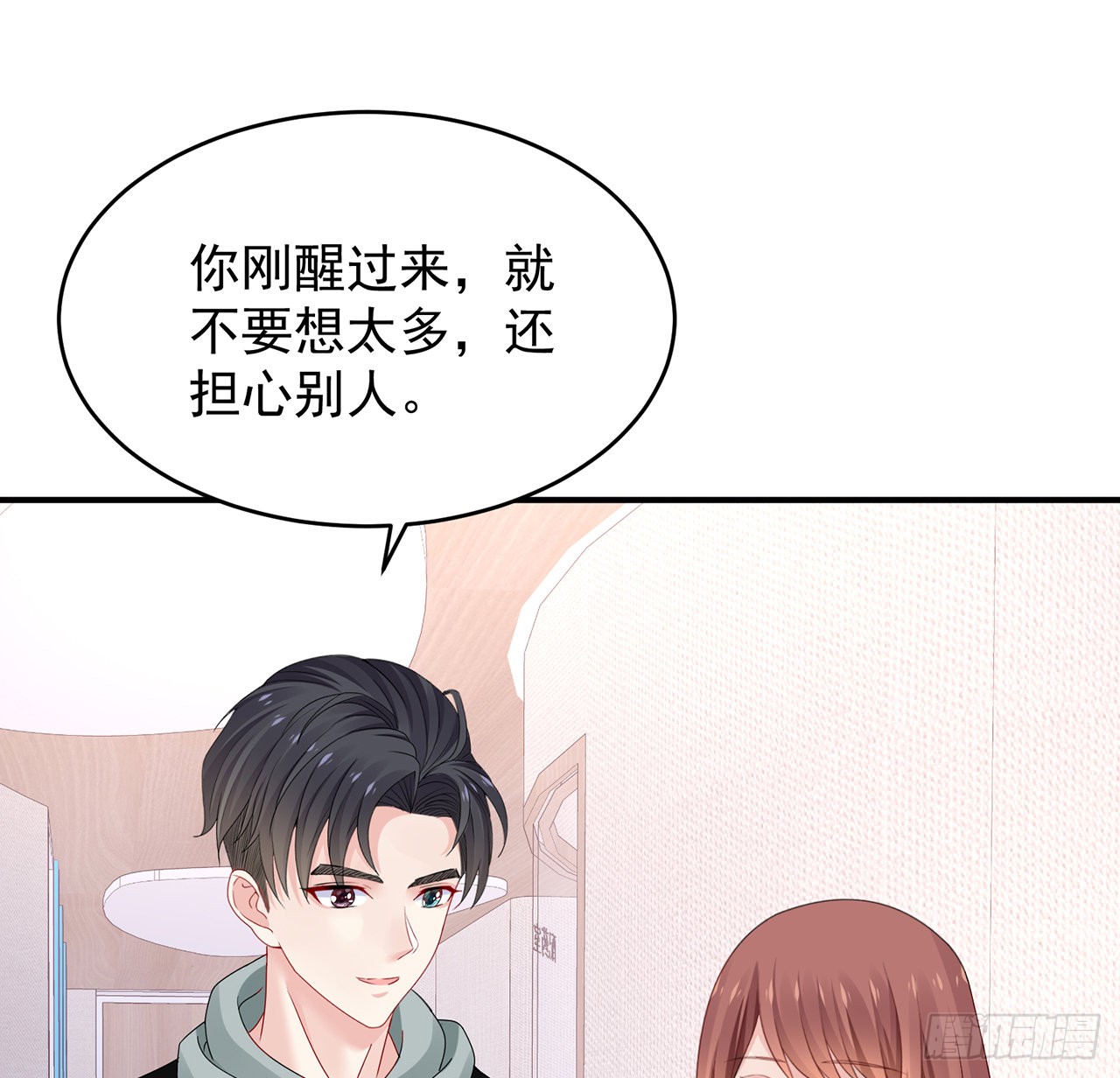 我的1/4男友 - 109話 心臟在想你(2/3) - 6