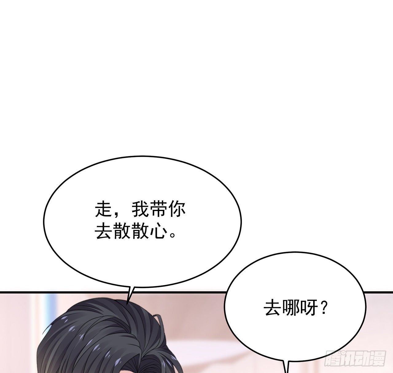 我的1/4男友 - 109話 心臟在想你(2/3) - 8
