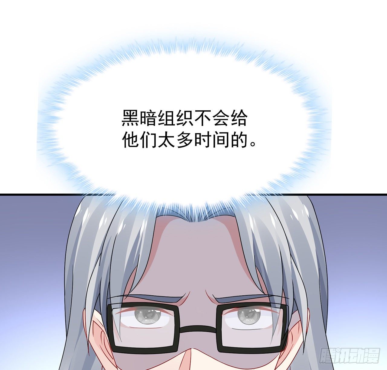 我的1/4男友 - 109話 心臟在想你(2/3) - 4