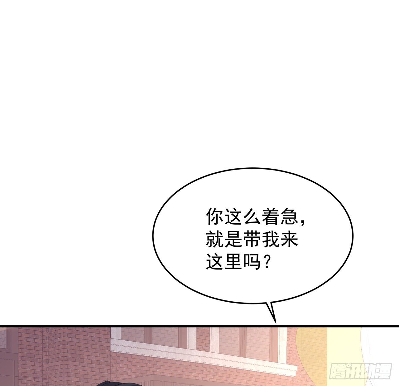 我的1/4男友 - 109話 心臟在想你(2/3) - 1