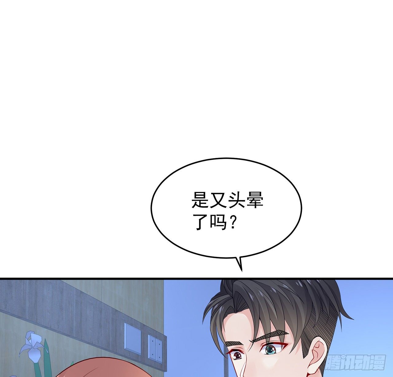 我的1/4男友 - 111話 棣的選擇(3/3) - 6