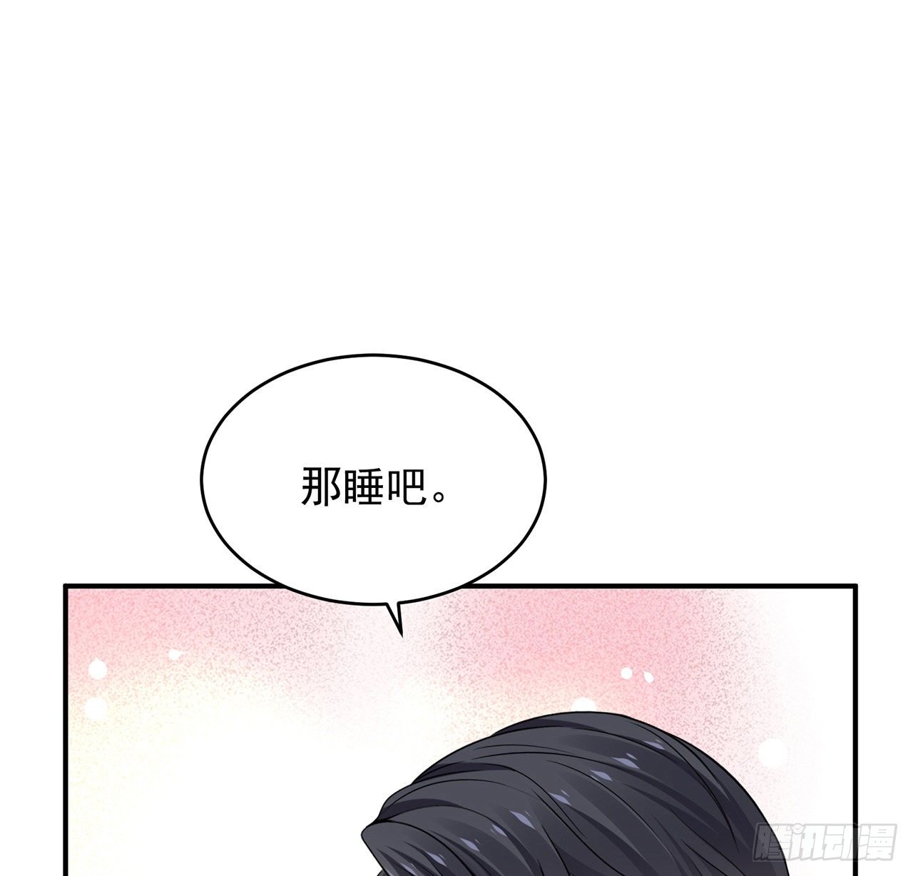 我的1/4男友 - 111話 棣的選擇(3/3) - 2