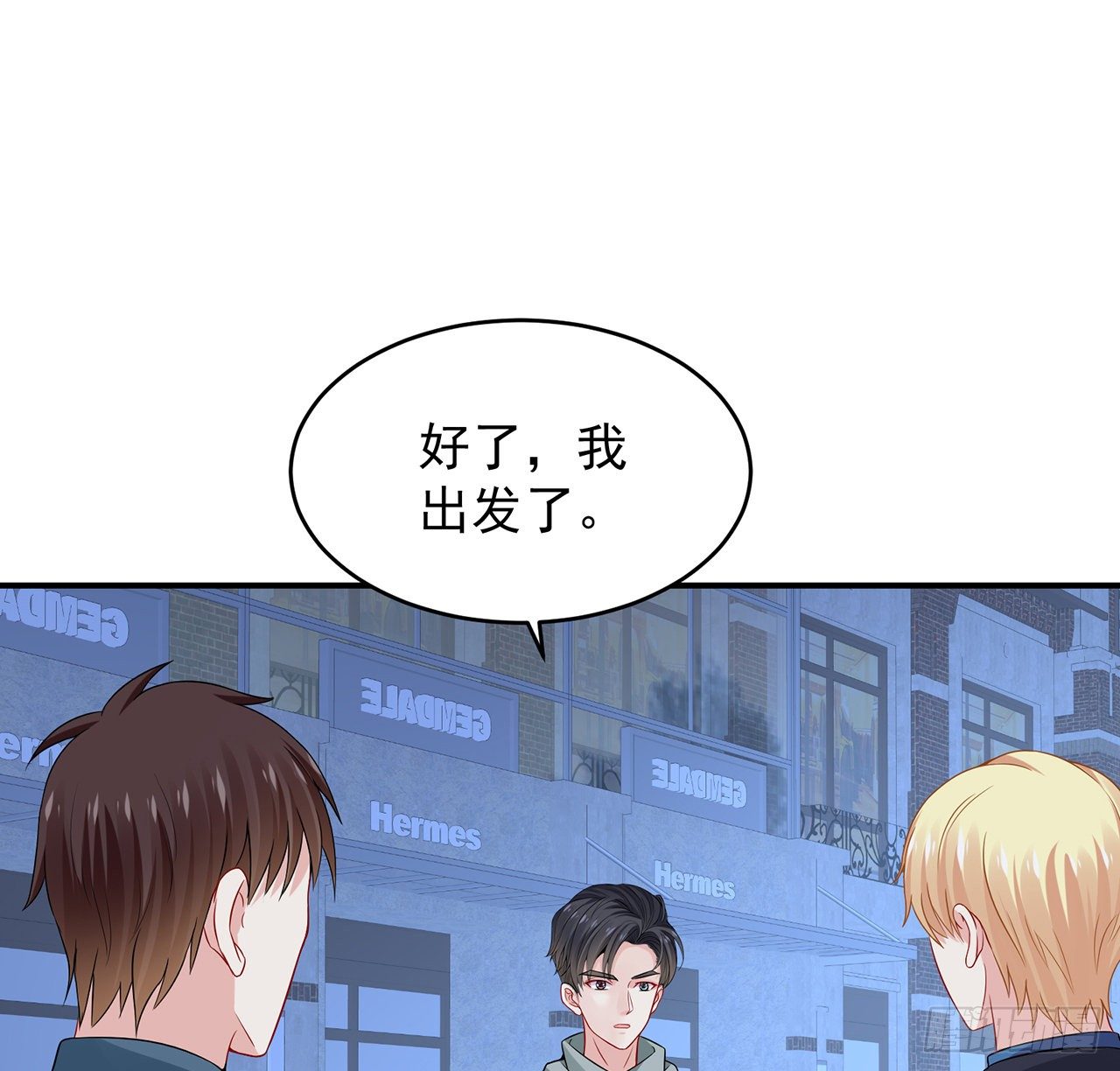 我的1/4男友 - 111話 棣的選擇(3/3) - 1