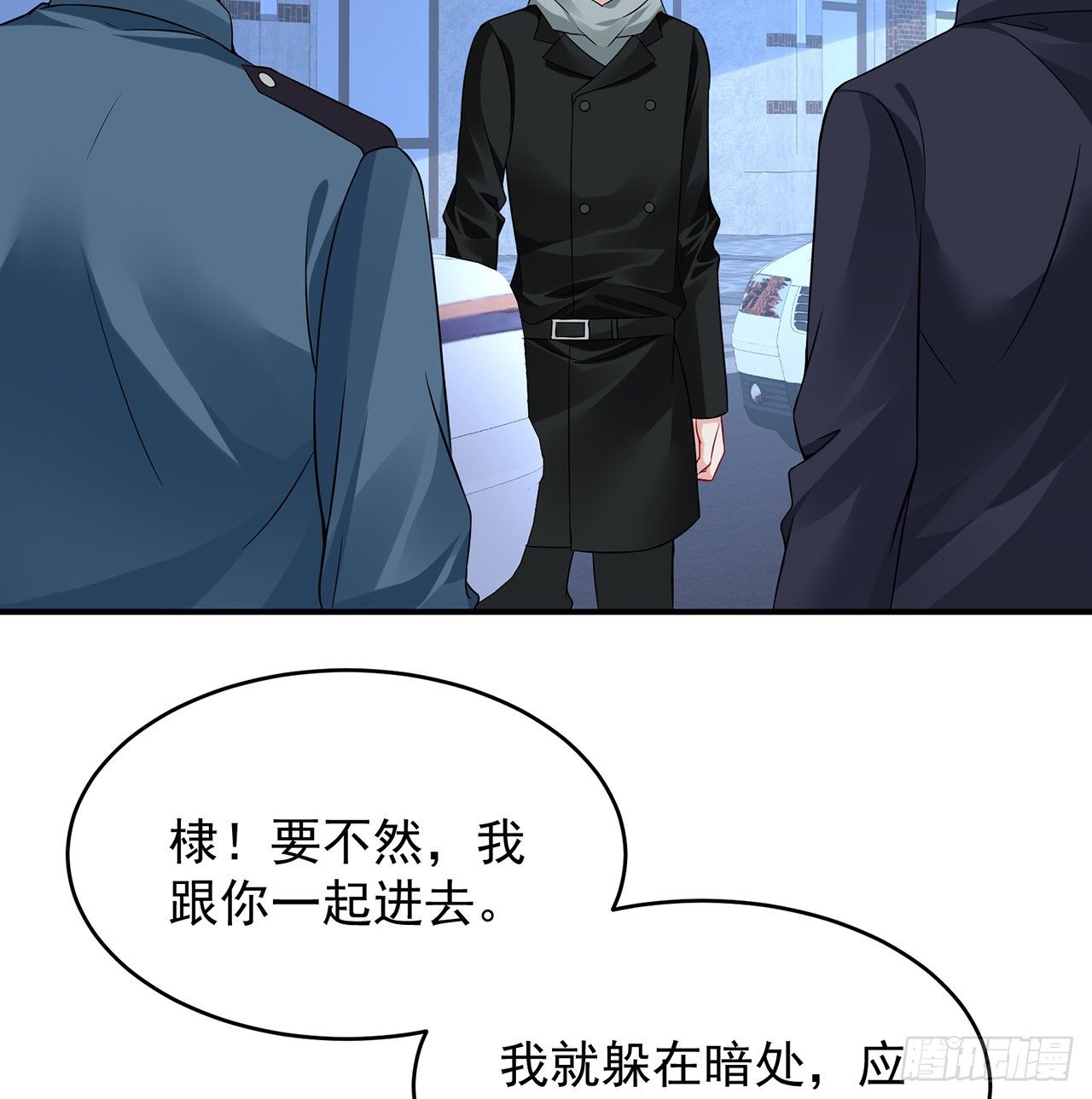 我的1/4男友 - 111話 棣的選擇(3/3) - 2