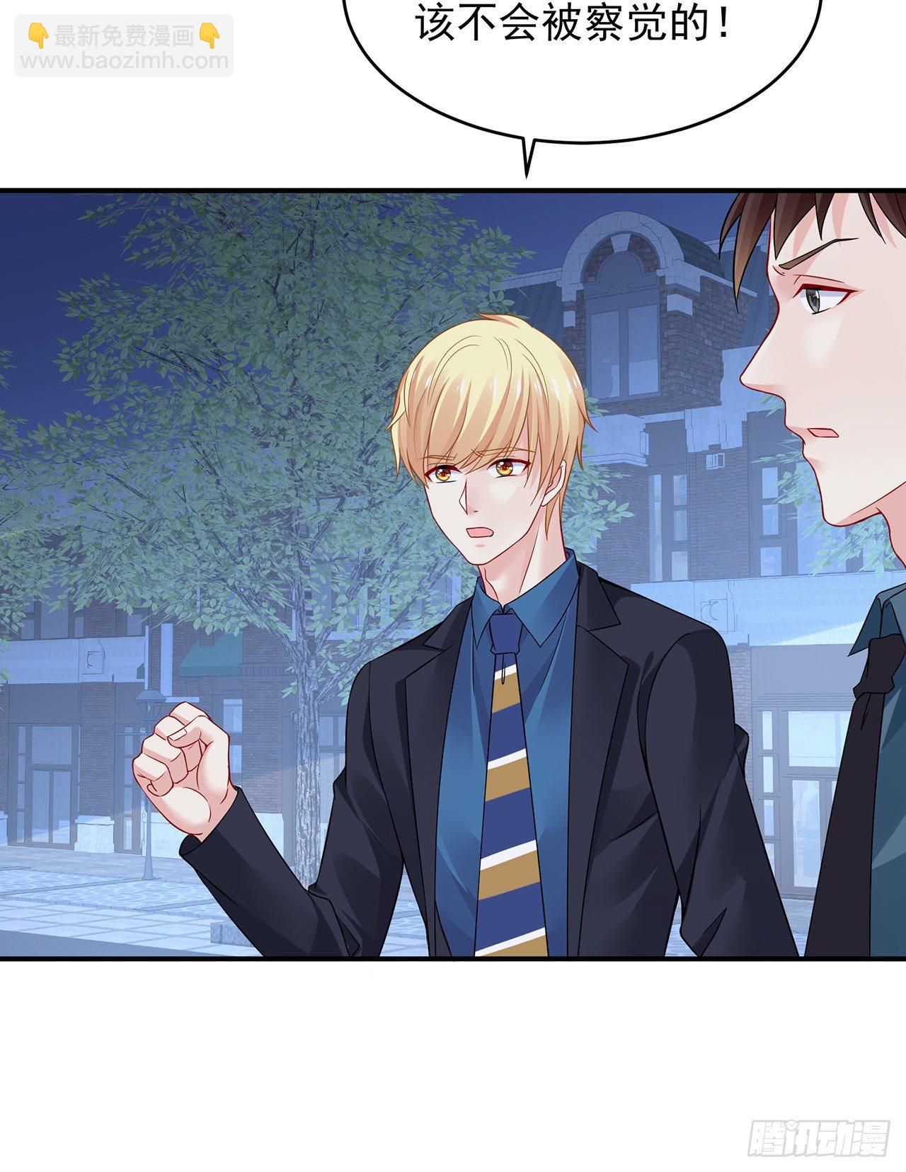 我的1/4男友 - 111話 棣的選擇(3/3) - 3