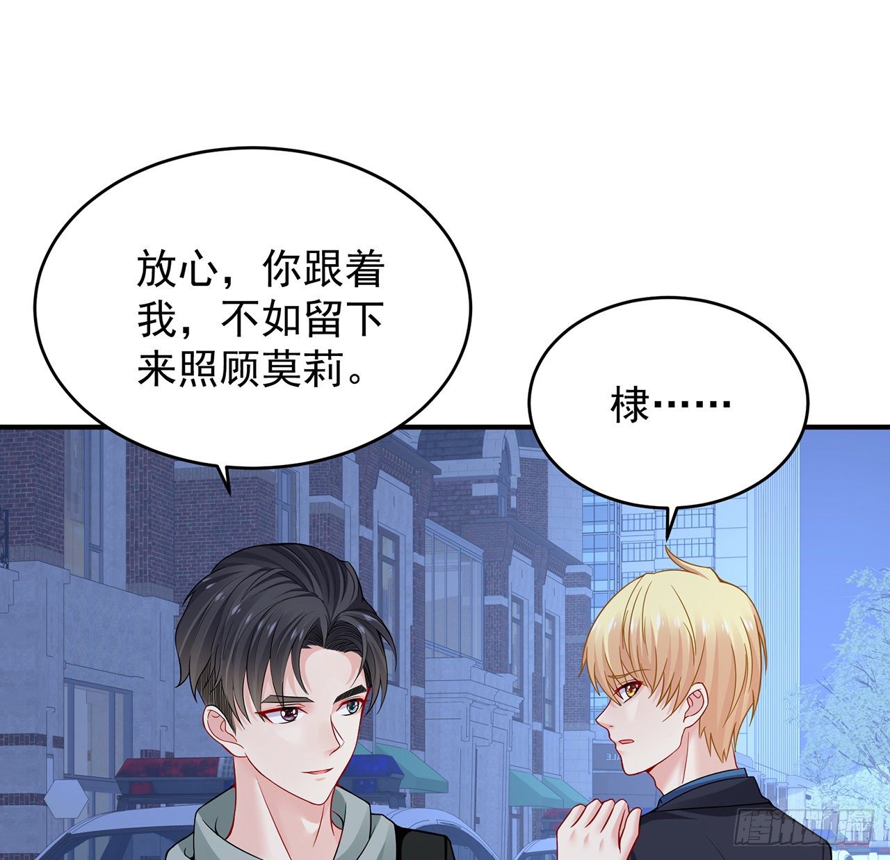 我的1/4男友 - 111話 棣的選擇(3/3) - 4